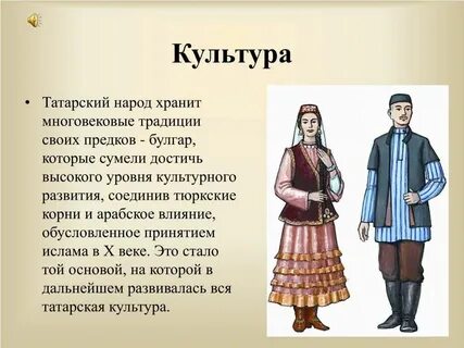 Сообщение о татаров кратко