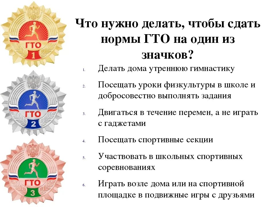 Знаки гто нормативы
