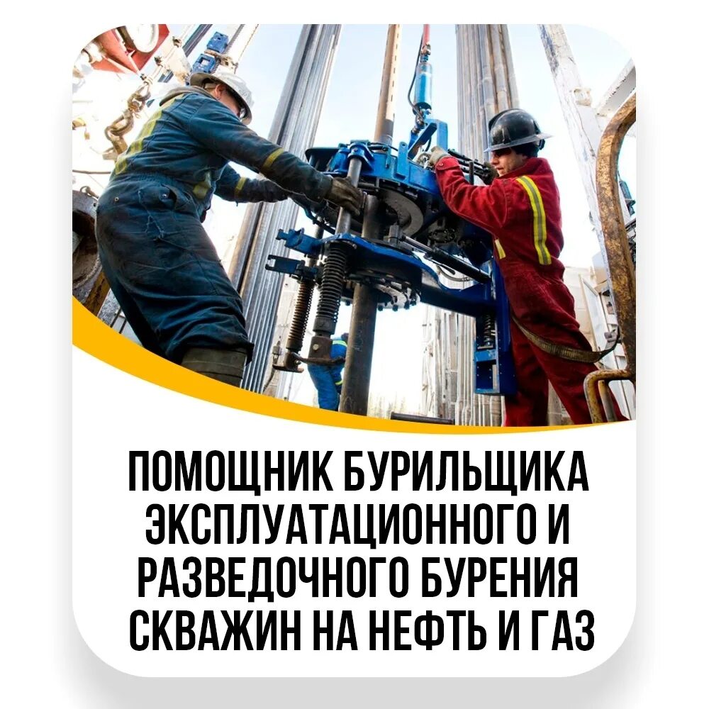 Пенсия бурильщика