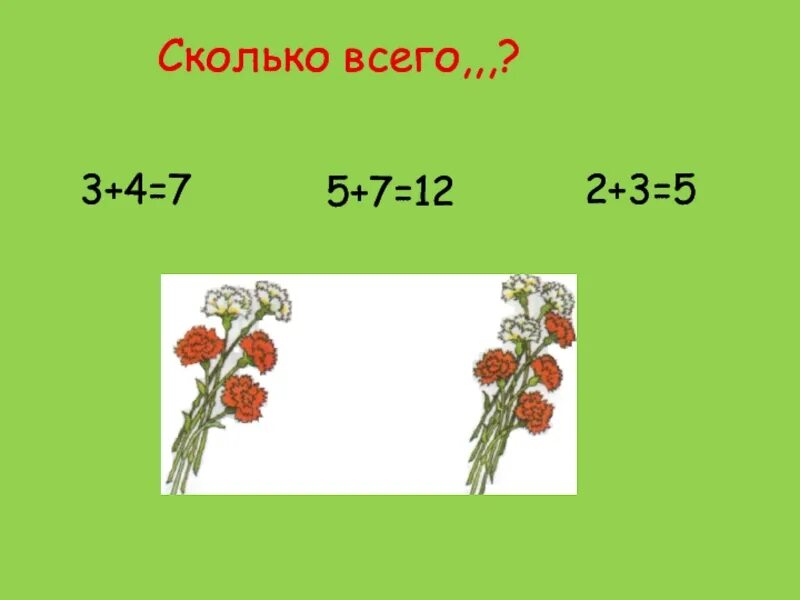 Сколько всего 9 5 ответ. Сколько а7 в а4. Сколько 35:7. 7 На 9 сколько.