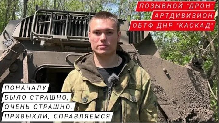 Каскад ДНР. ОБТФ Каскад ДНР. Позывной для военного. ОБТФ ДНР. Позывной для девочки в зарнице