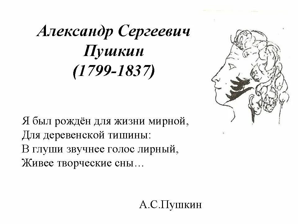 Пушкин 1 страница