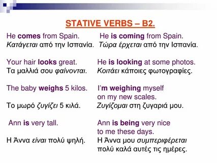 What is the verb or arrive