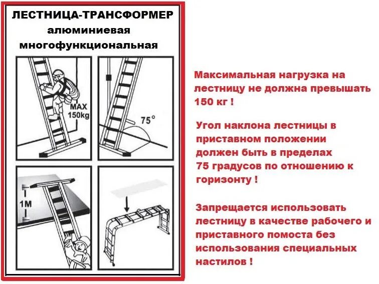 Схема испытания приставной лестницы. Схема подъема по приставной лестнице. Схема испытания стремянки. Угол наклона приставной лестницы охрана труда.