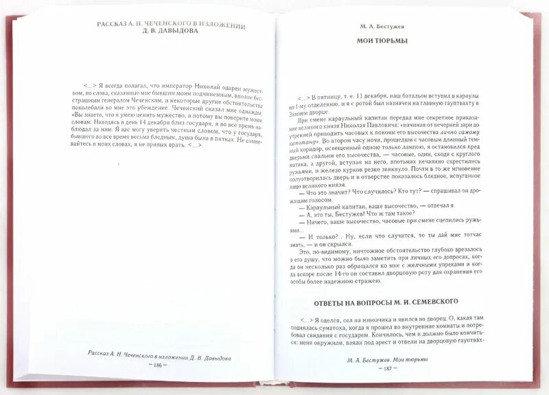 Чеченский изложение. ГАУ изложение. ГАУ изложение по чеченскому. По чеченскому языку изложение Гоцин Шовда. Чеченский язык изложение 6 класс Гоцин Шовда.