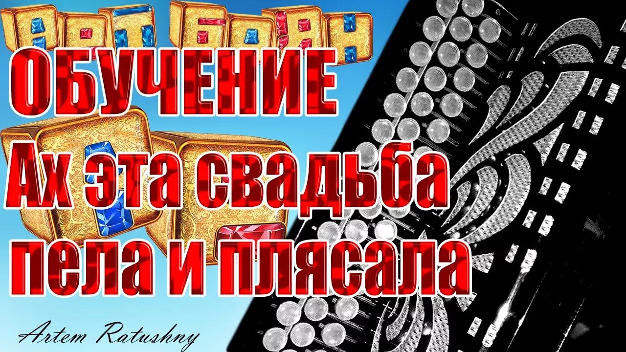 Песня свадьба пела текст. Ах эта свадьба пела. Свадьба пела и плясала картинки. Надпись Ах эта свадьба пела и плясала. Песня Ах эта свадьба пела и плясала.