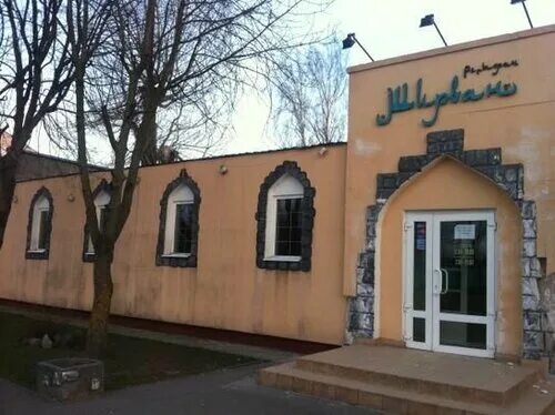 Вилейская мебельная фабрика логотип. Кафе в молодечно фото. Либава молодечно. Либава улица лаврентьевская. Либава молодечно.