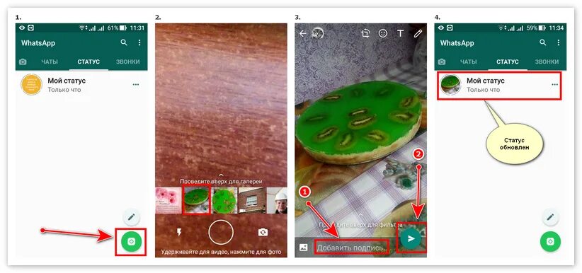 Статус в ватсап. Как в ватсапе добавить фото в статус. Прикольная подпись в ватсапе. Фото на статус WHATSAPP. Как поставить фото на статусе в ватсапе