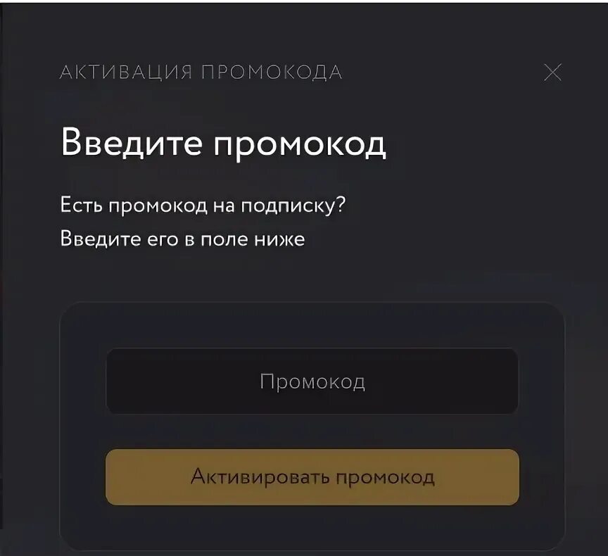 Приложение амедиатека. Амедиатека подписка. Амедиатека. Активация амедиатеки. Активация амедиатеки.