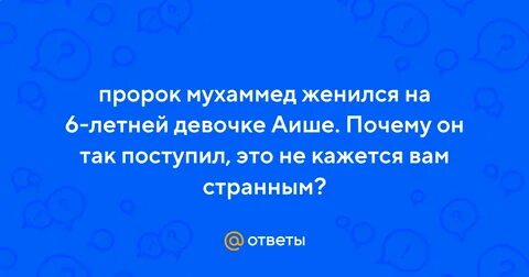 Мухаммед женился