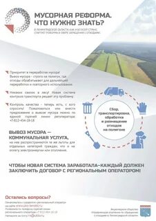 Реформировать сохраняя