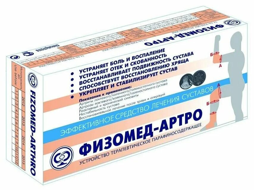 физомед-артро колено №8. физомед артро отзывы. физомед артро наколенник. физомед артро маз для коленного. физомед артро отзывы.