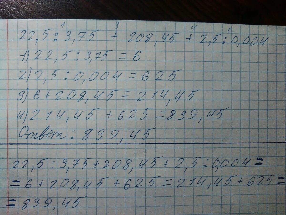 По действиям столбиком (1-0. 1 763 0 086 столбиком. 78273 разделить на 39 решение столбиком. Примеры 11+5. 587 706 213956 41916 34 по действиям столбиком.