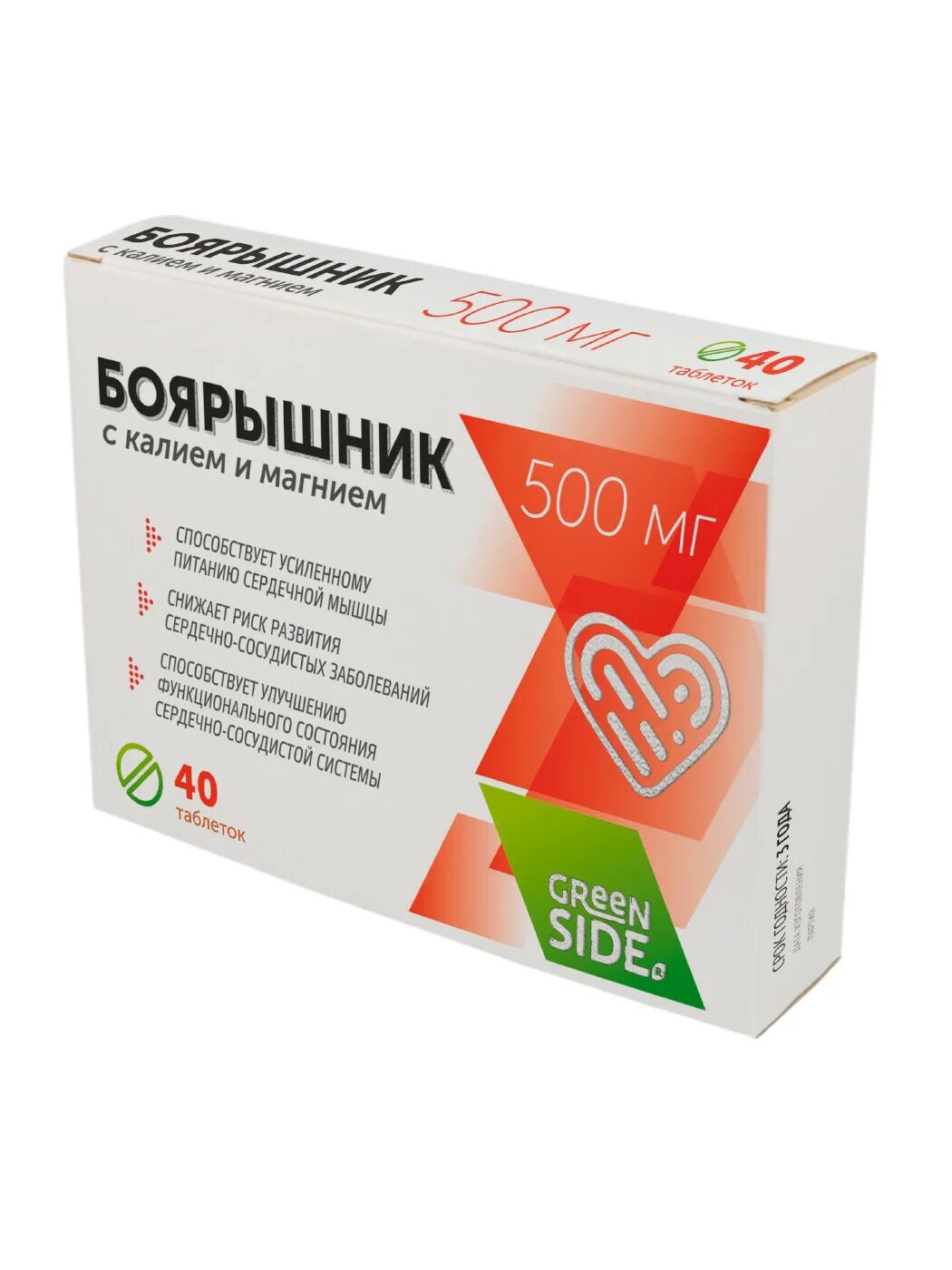 Эвалар кардиоактив таурин 2018. Витамины для сердца кардиоактив боярышник. 25г n30 вн ) эвалар-россия. Лекарства поддерживающие сердце. Таблетки для сердца.