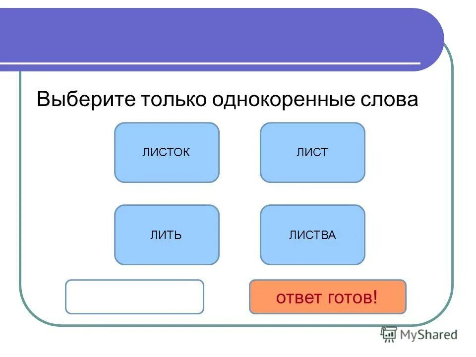 Тест на части 5 класс