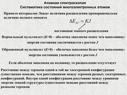 Постоянная тонкой