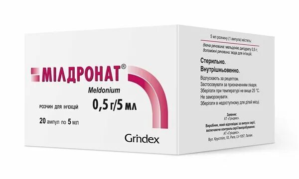 Мельдоний аналоги инъекции