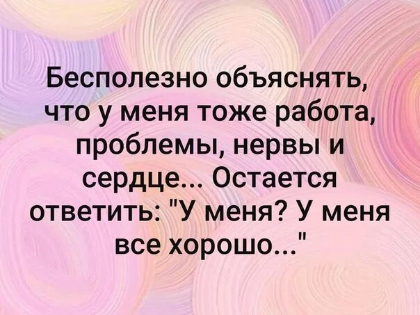 Бесполезно объяснять человеку. Иногда бесполезно объяснять. Всё бесполезно. Бесполезно бесполезно бесполезно бесполезно бесполезно бесполезно. Бесполезно объяснять