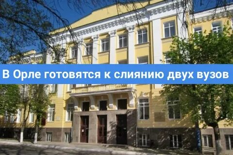 Орловского университета экономики и торговли