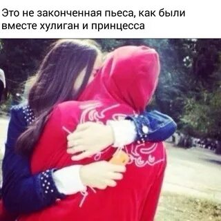 Я хулиган улица мама