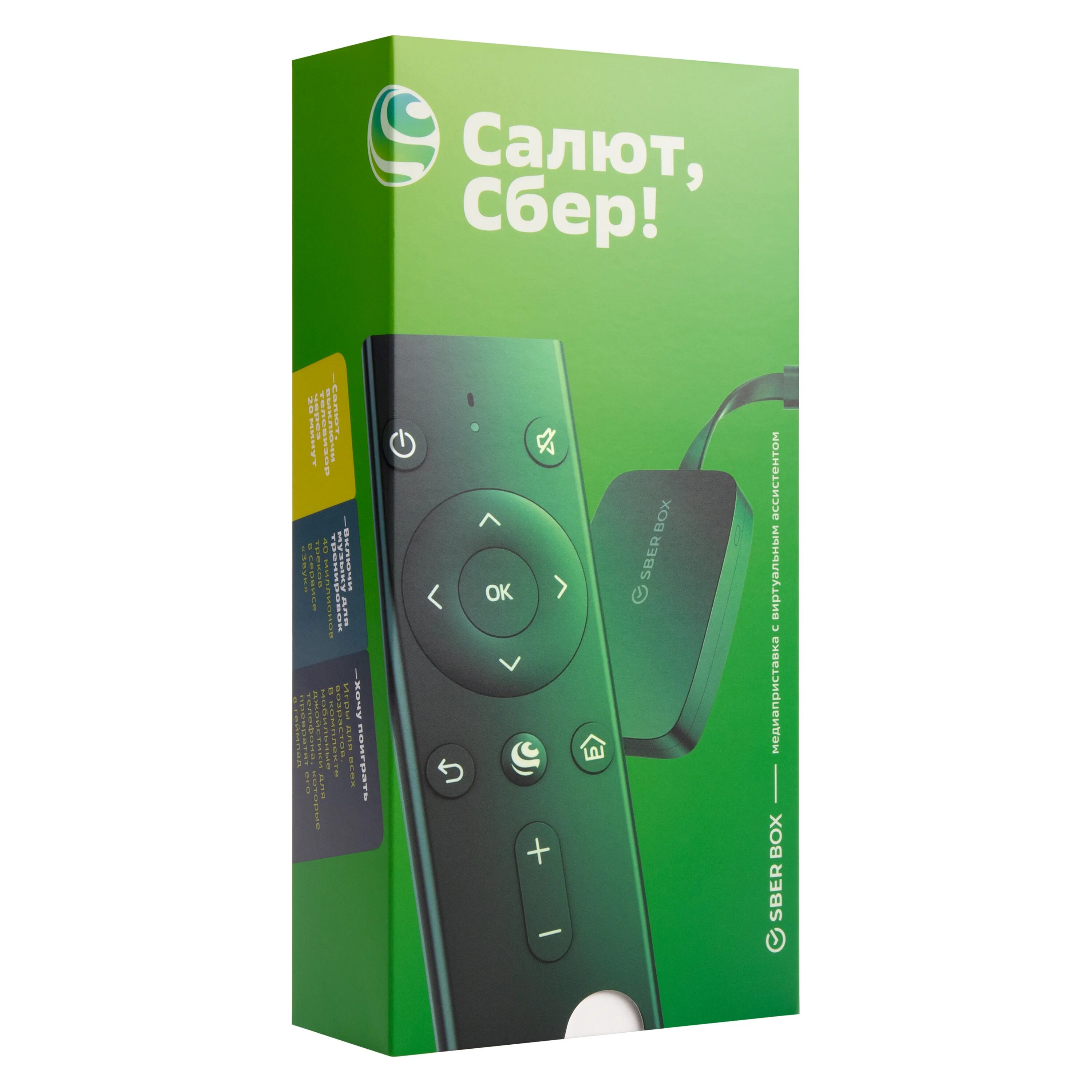 Приставка сбер бокс купить. Смарт ТВ-приставка SBERBOX SBDV-00002n. Smart-TV приставка sber SBERBOX (SBDV-00001). Приставка сбербокс пульт. Пульт сбербокс SBDV-00001.