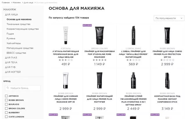 График работы трц. Летуаль список магазинов в москве. Летуаль график работы сегодня. Лэтуаль магазины москва. Летуаль ассортимент.