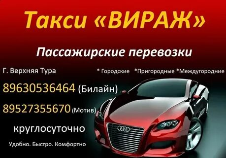 Такси пышма верхняя дешево