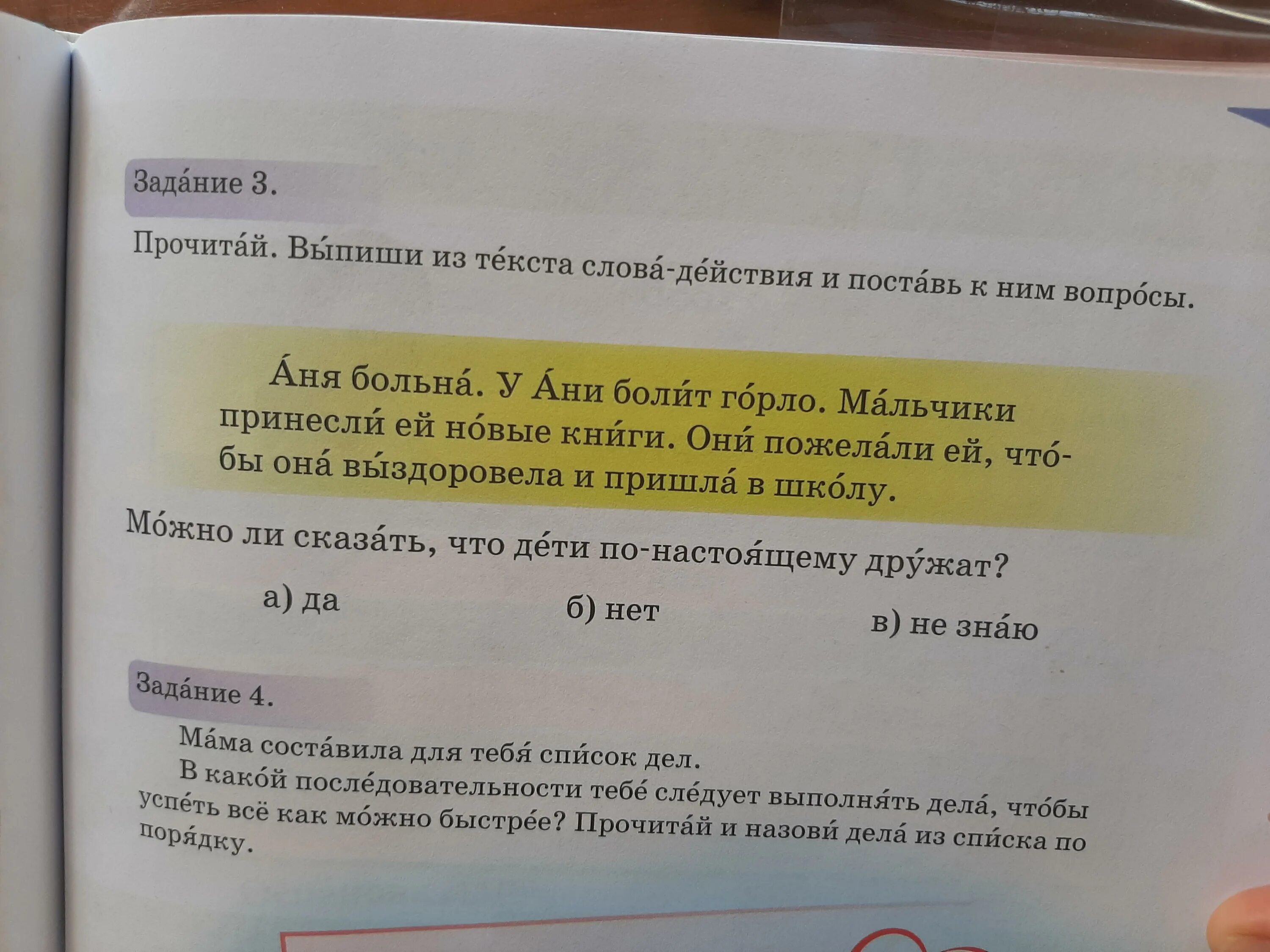 Выпишите в рассказ пропущенные слова. Ex.3 (выпишите недостающие слова).