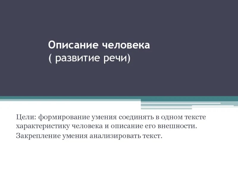 Характеристика человека в обществе ответы