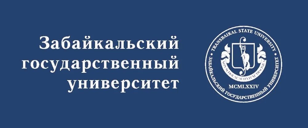 Забайкальский университет сайт. Забайкальский государственный университет г Чита. Забайкальский государственный университет эмблема. Герб ЗАБГУ. Логотип ЗАБГУ Чита.