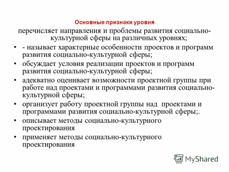 вопрос философии культуры философский. проблемы туризма. проблемы в социально культурной сфере. проблемы философии культуры. социальные проблемы культуры.