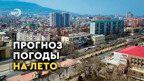 Погода в махачкале на сентябрь 2024