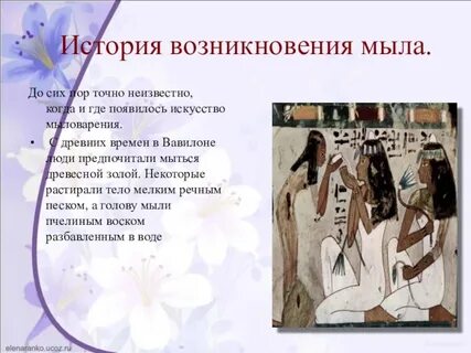 До сих пор моет