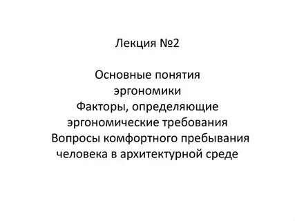Понятие вопроса требования к вопросу