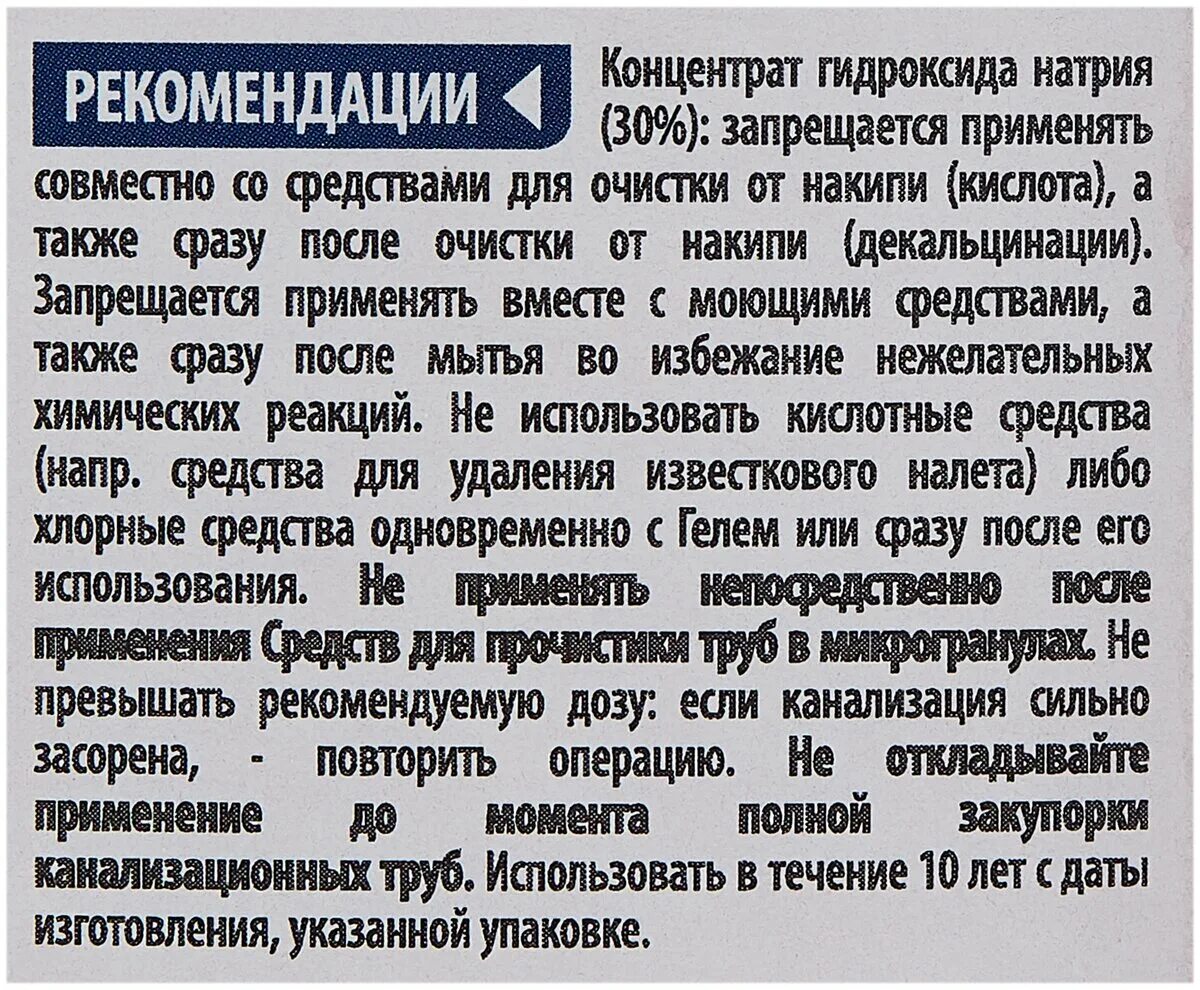 Каустическая сода для прочистки канализационных. Средство для чистки труб с каустической содой. Каустическая сода для прочистки труб канализации. Каустик для чистки канализационных труб. Как прочистить каустической содой