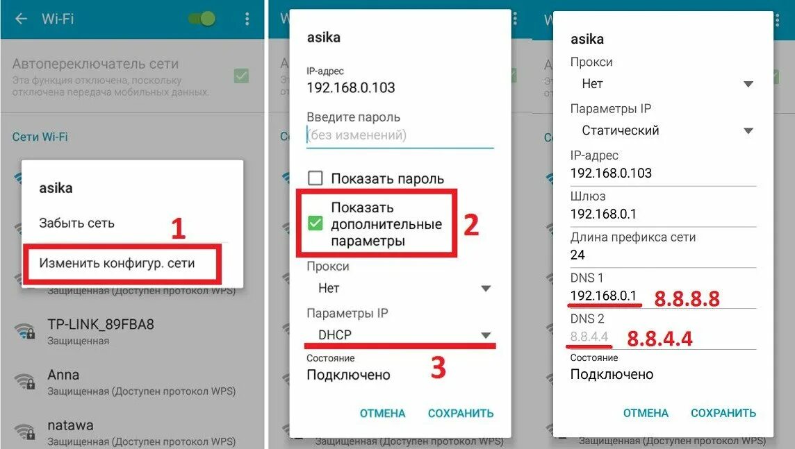 Как исправить код ошибки 105. Err_name_not_resolved как исправить на андроиде. err name not resolved android. name_not_resolved -105 как исправить на андроид. как исправить ошибку err name not resolved.