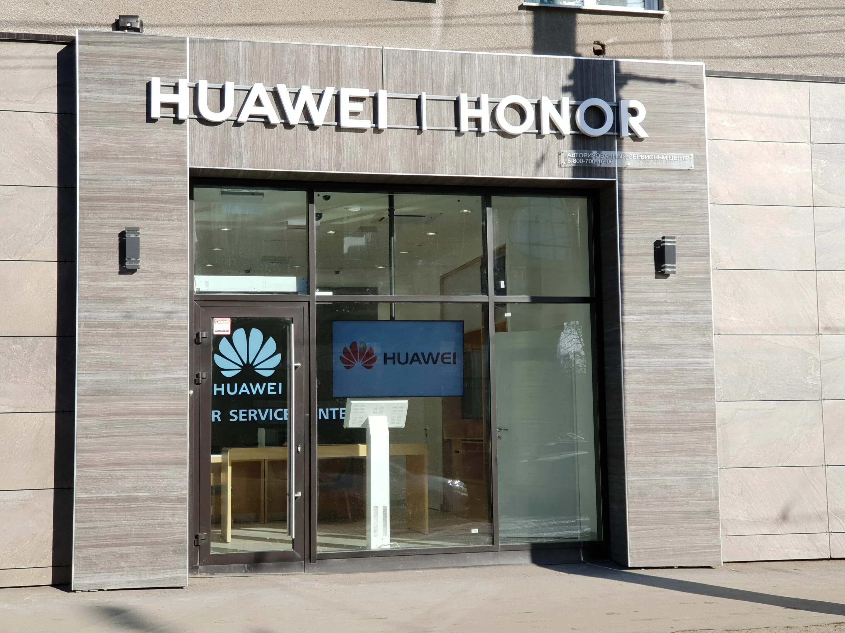 Офис хонор в Москве. Сервисный центр Honor. Сервисный центр Huawei в Москве. Офис хонор главный. Телефон huawei сервисный центр