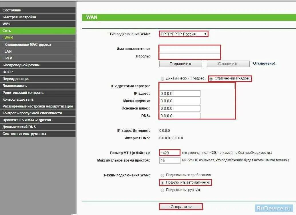 Tp link статический ip. Тип подключения Wan. Быстрая настройка – Тип подключения Wan. Статические и динамические IP адреса. Настройки роутера со статическим IP адресом.