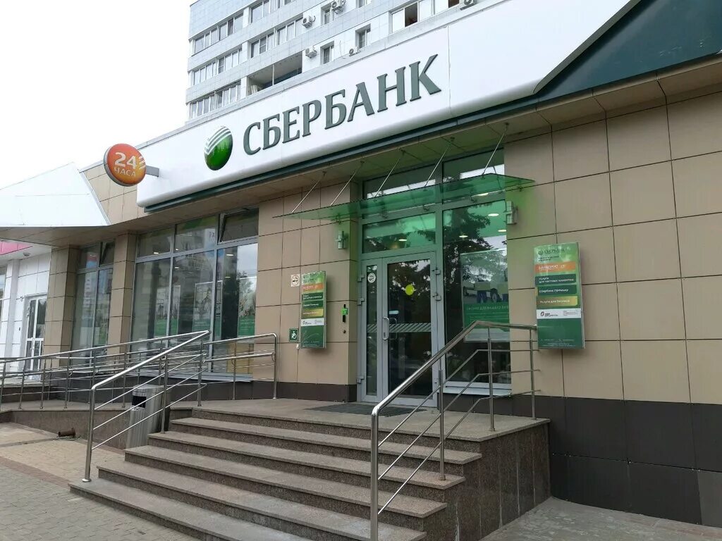 Сбербанк курск телефон