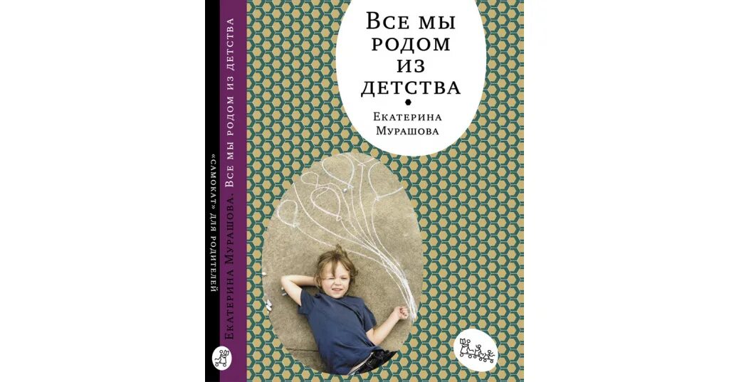 Я родом из детства фильм 1966 высоцкий. Все мы родом из детства презентация. Я родом из детства афиша. Навигатор родом из детства. Все мы родом из детства рисунки.