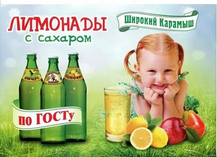 Каталог лимонадов