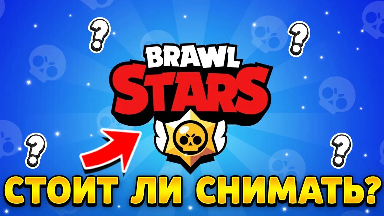 игра была stars