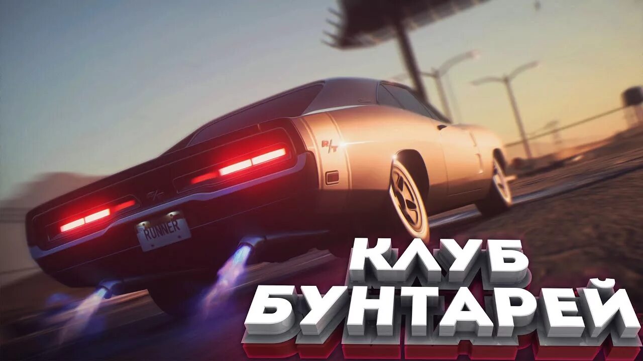 Need for speed payback механик. Need for speed payback dodge charger. nfs payback dodge charger. nfs payback dodge. charger nfs payback.