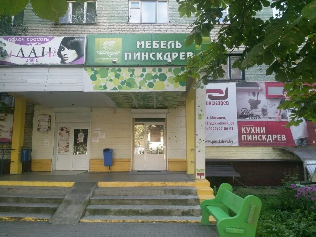 пинскдрев могилев адреса. пинскдрев могилев адреса. славы. пинскдрев минск адреса. пинскдрев вывеска.