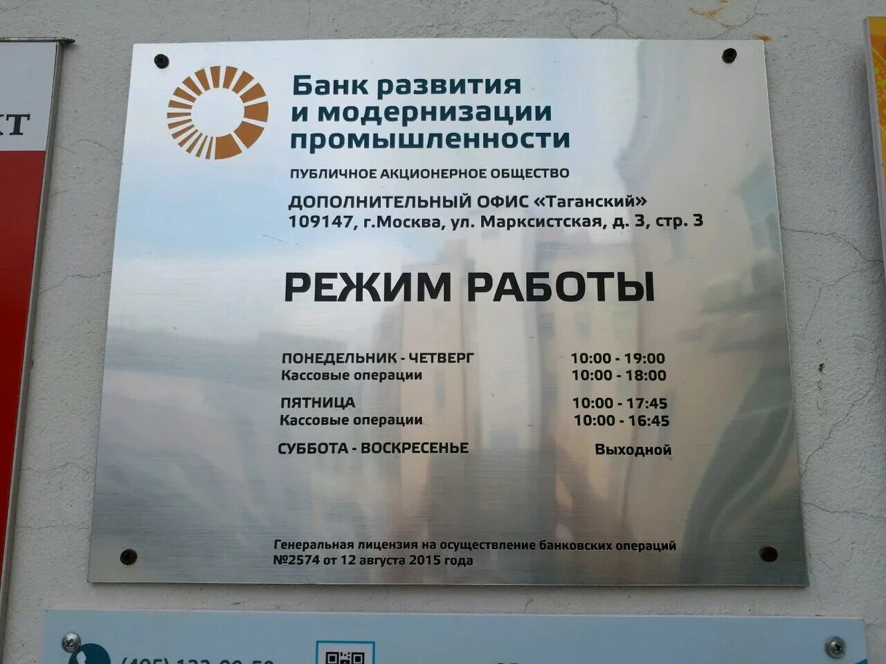 График золотая корона. График работы короны. График работы скб банка. Вывеска магазина с короной. График работы короны.