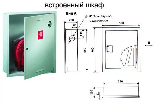 Пожарный кран от пола. Шкаф пожарный ШПК 310 НЗК навесной закрытый красный. Шкаф пожарный ШПК 310 ВЗБ встроенный закрытый белый. ШПК-пульс-310в. Шкаф пожарный, встроенный закрытый, ШПК-310.