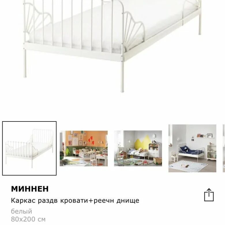 Размер детской кровати икеа. Растущую кровать икеа minnen. детская кровать икеа габариты. икеа матрас для кровати миннен размеры. детская железная кровать икеа размеры.