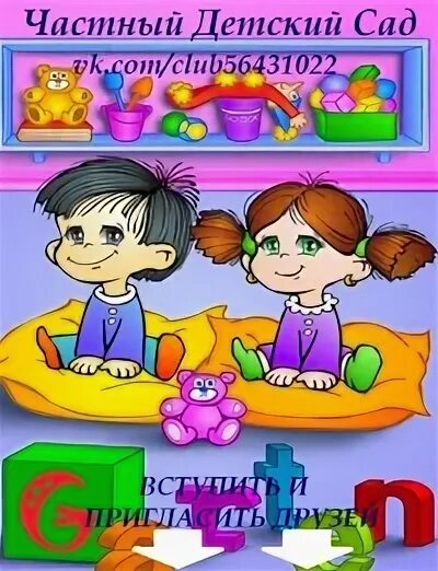 Игра про садик. Игра детский садик. Игры для девочек в детском саду. Игры для девочек в детсад. Игра няня в детском саду.