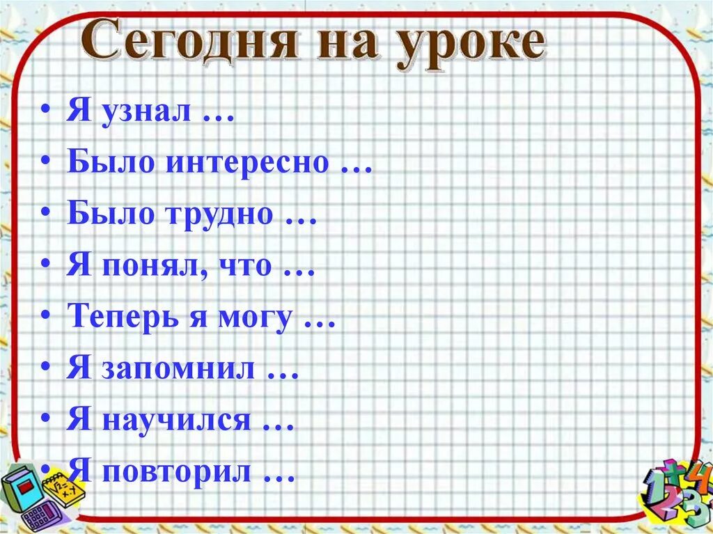 Как пишется центнеров. Сегодня на уроке математики. Центнер презентация. Центнер 4 класс. Конспект урока математика тонна.