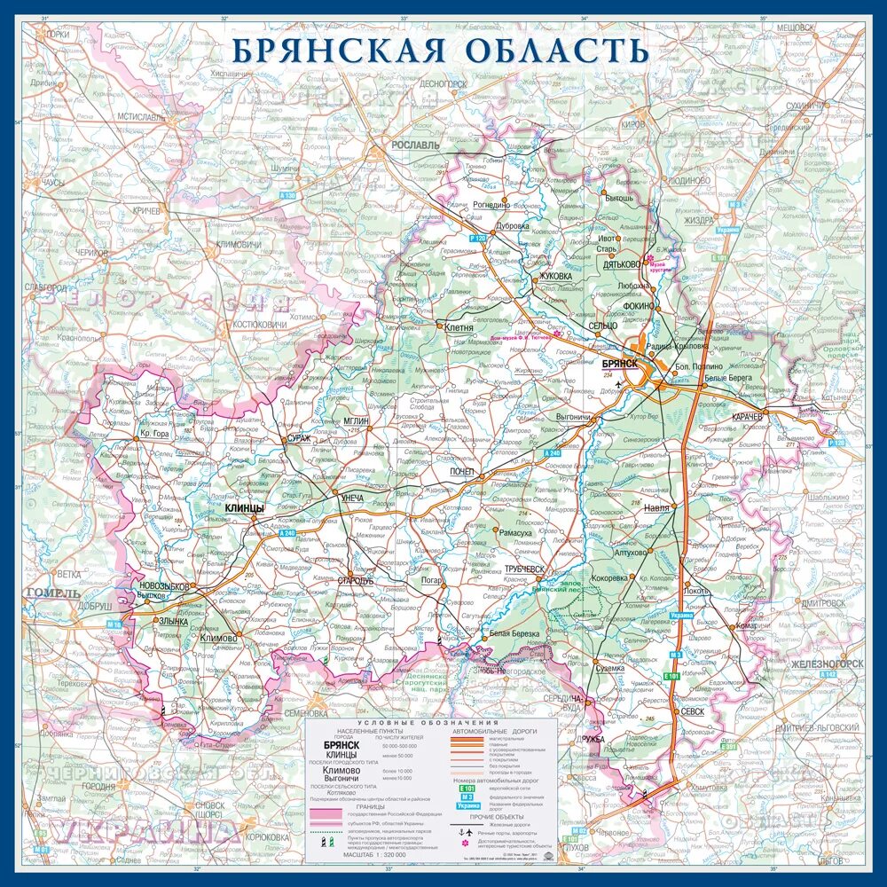 Карта Брянской обл с населенными пунктами. Карта Брянской области граница с Украиной подробная. Брянская область на карте с городами подробная. Карта подробная Брянской Брянской области. Брянск с чем граничит